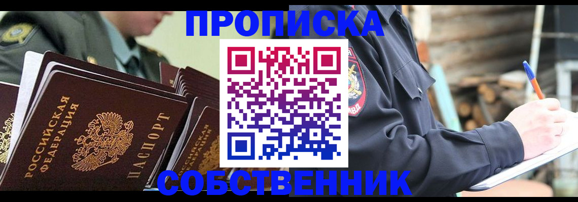миграционный учет в Дальнереченске