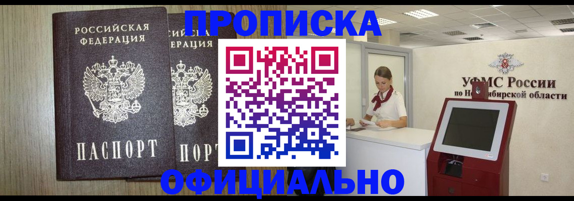 прописка для кредита в Дальнереченске